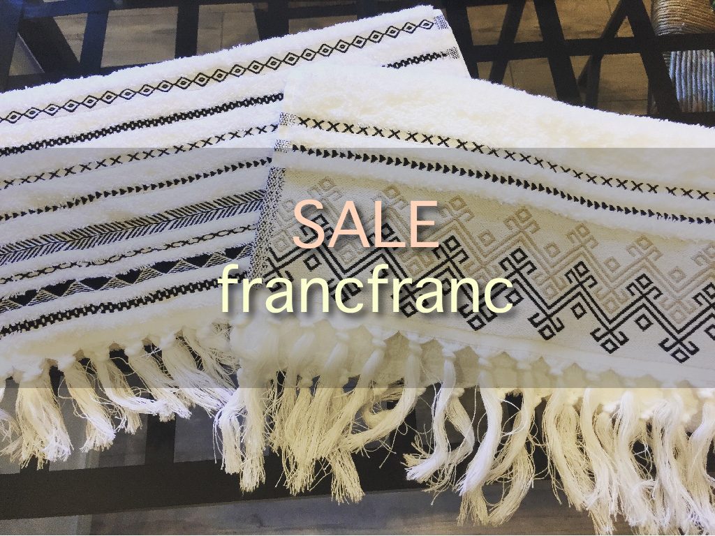 Francfranc(フランフラン)のSUMMER SALE